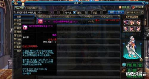 地下城送灿烂徽章为什么没送我