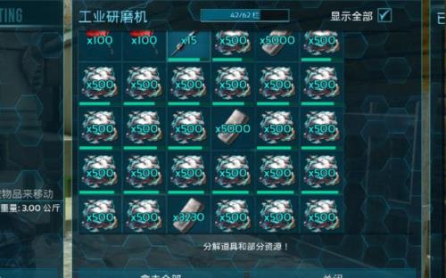 方舟手游强效麻醉镖怎么弄