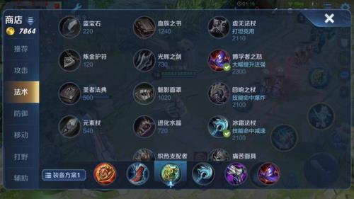 瑶上身后辅助装还会生效吗