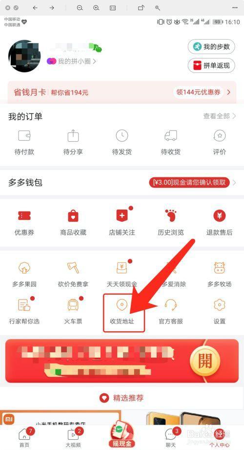 拼多多卖家可以延长收货时间吗