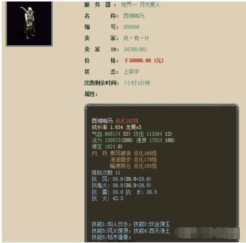 大话西游2 9称怎么过