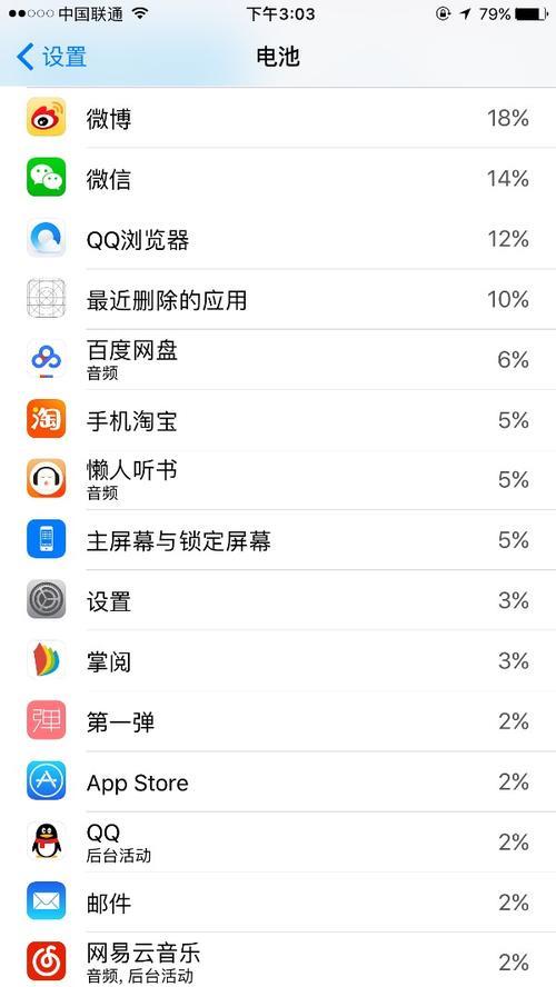苹果手机两分钟一格电正常吗