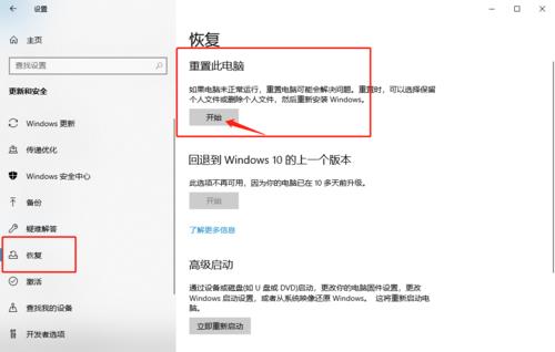 电脑恢复出厂设置后如何激活windows