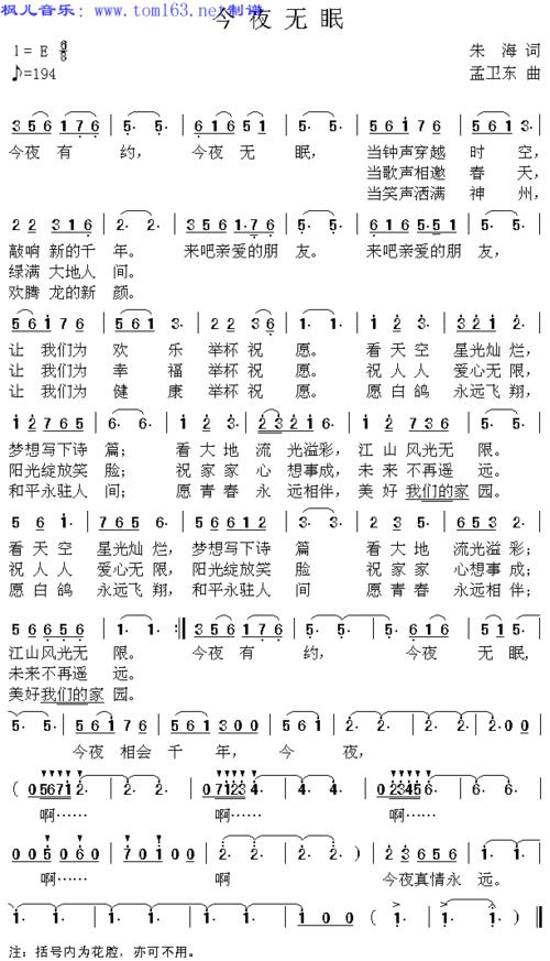 今夜无眠的歌曲原唱是谁