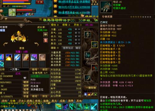 天龙八部15级能到多少属性