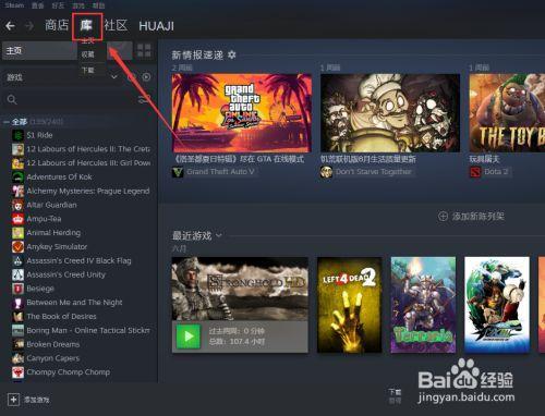 steam朋友送的游戏怎么领