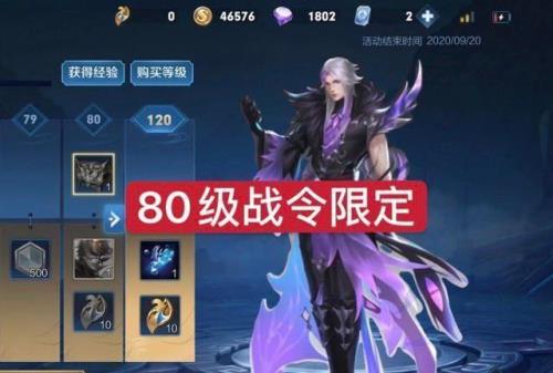 战令限定是一个赛季吗