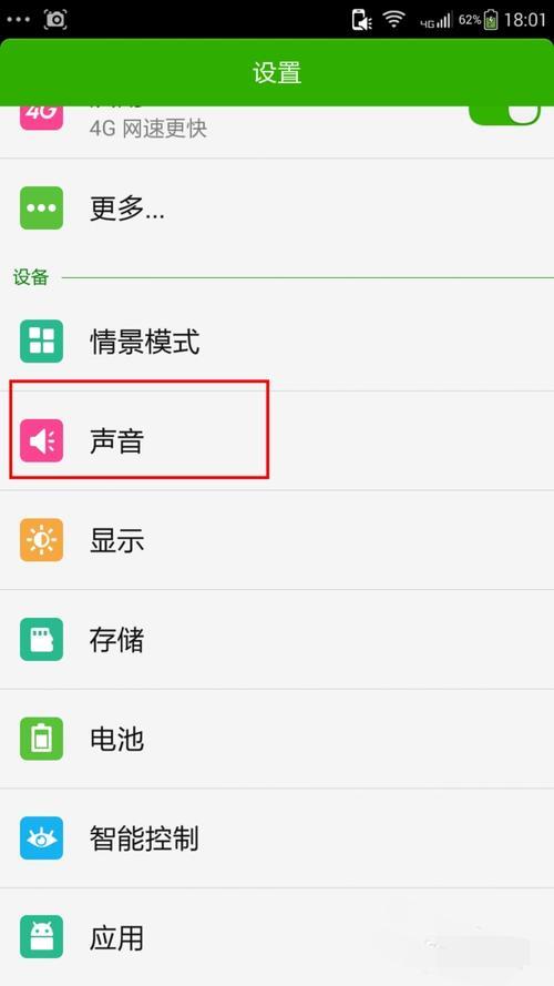 按键声音怎么关闭