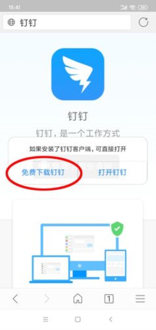 钉钉截屏会被发现吗