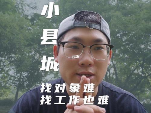 30岁在县城怎么找对象