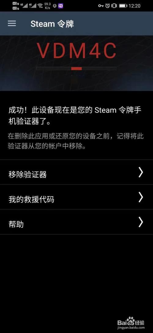 为什么steam令牌绑定不了手机