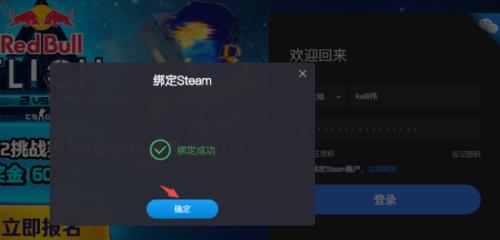 已经绑定5e的steam号可以解绑吗