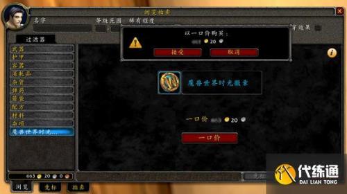 国际服有时光徽章吗