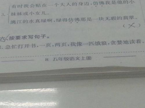仿写一个提示语在中间的句子
