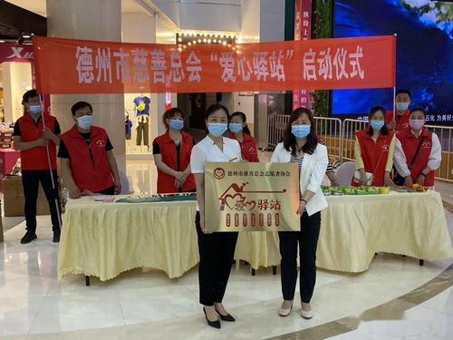 大同市慈善总会官网