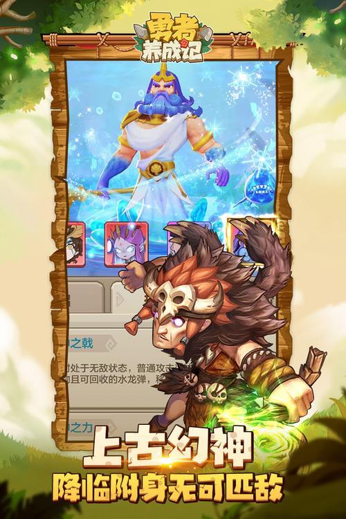 勇者养成记灵兽祭坛怎么用