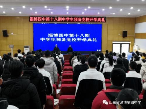 淄博四中有多少个班级