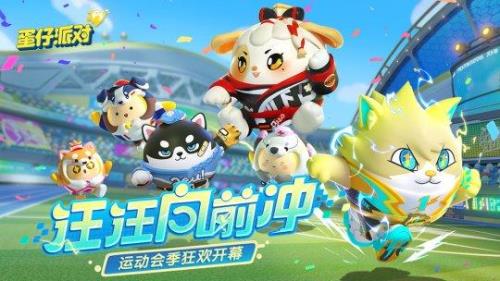 蛋仔派对s5赛季什么时候开始