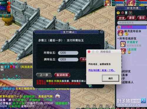 梦幻角色指定id低于多少会被烤火