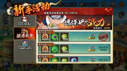 火影忍者福袋什么时候到期