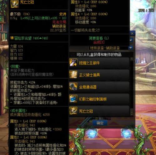 缔造者105武器选什么