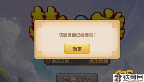 梦幻西游暂无可转入的服务器