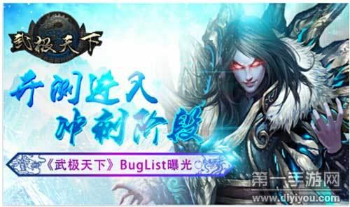 武极天下男主角资料