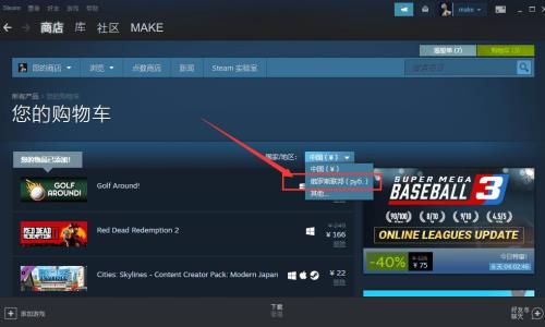 steam怎么样才会锁区