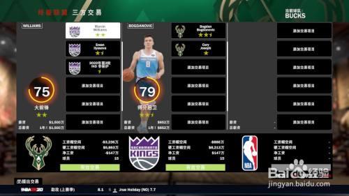 nba2k20奥拉朱旺怎样获得