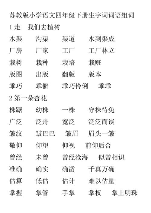 养组词有哪些词语