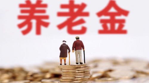 2020下半年退休能参加普调吗