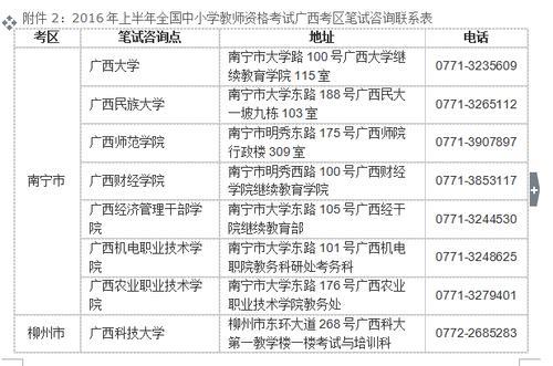 广西教资考试会推迟吗