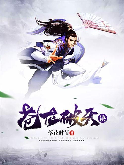傲风全文阅读，大结局