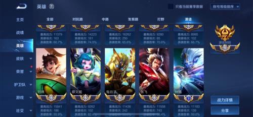 王者荣耀省标怎么看稳不稳