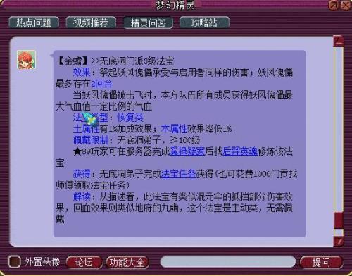 五个无底洞搬砖好用吗
