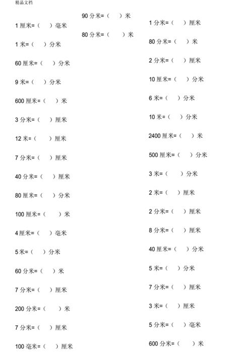 150分的题怎么换算成120分
