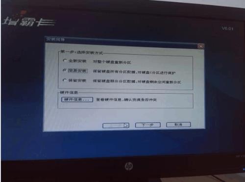 惠普新建里面没有word文档怎么办