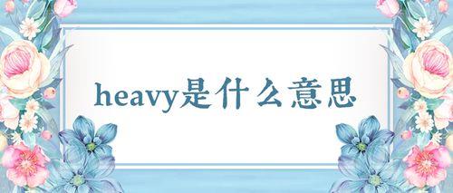 密趣是什么意思