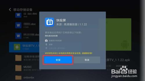 天翼电视怎么用手机投屏