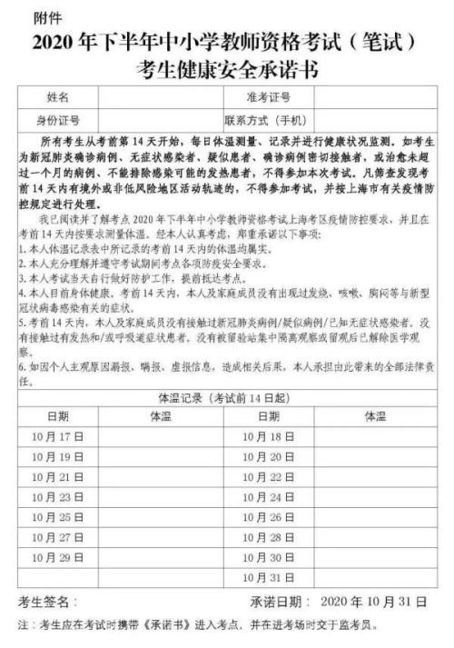 2022安庆教师资格证下半年考试时间