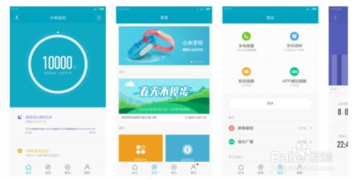 小米运动为什么总是暂停