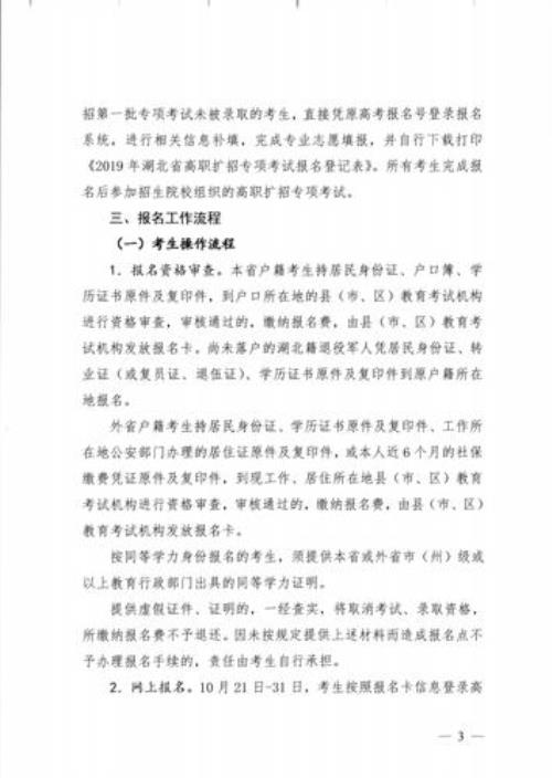 江苏高职扩招笔试考哪些