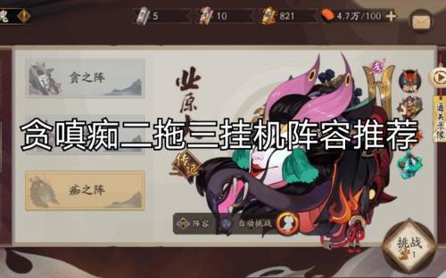 阴阳师痴卷哪里掉的多