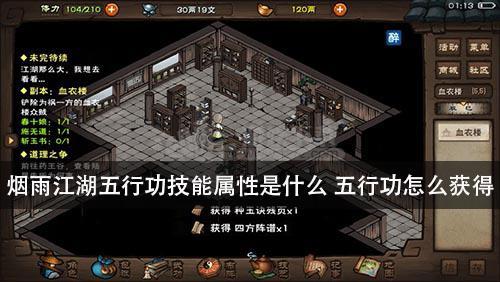 烟雨江湖31区是什么