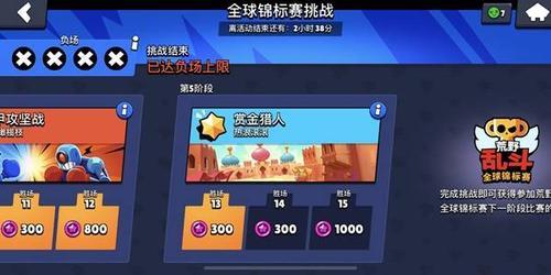 荒野乱斗多少杯才不算新手