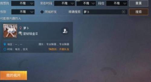 和平精英id冻结多少天