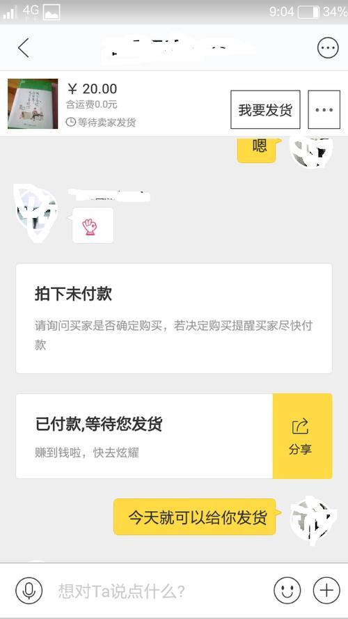 闲鱼已售出的物品会自动下架吗