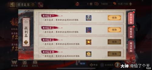 阴阳师海月火玉详解
