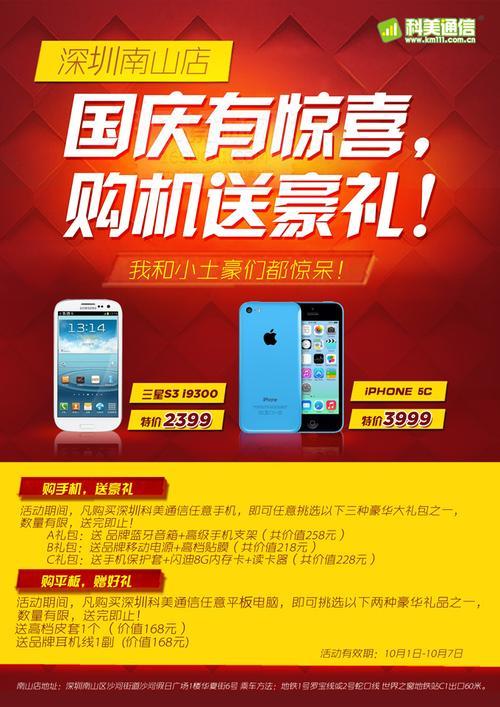 买手机购机送好礼什么意思