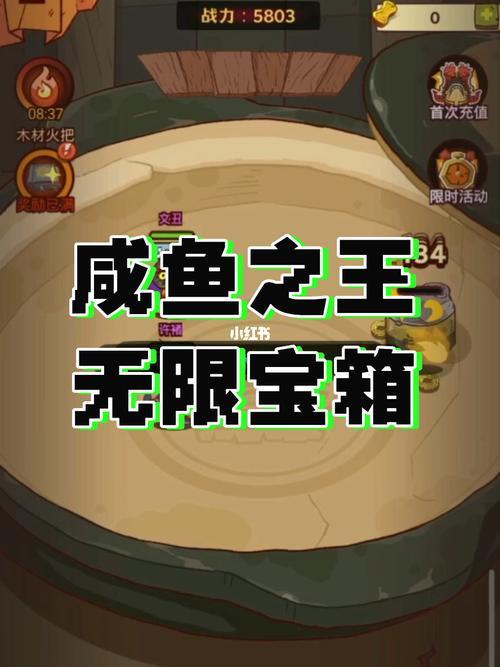 咸鱼之王省电模式会息屏吗